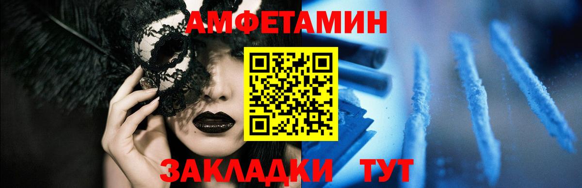 Amphetamine Premium Новосибирск