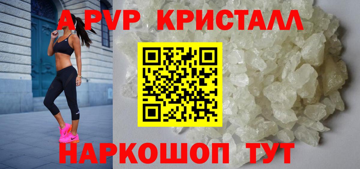 A PVP VHQ  Вход с VPN  Новосибирск  Alfa_PVP Соль 