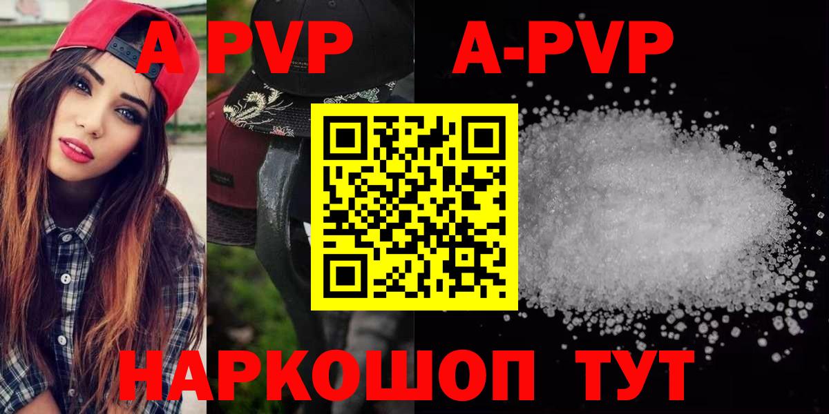 Alpha-PVP СК КРИС Новосибирск