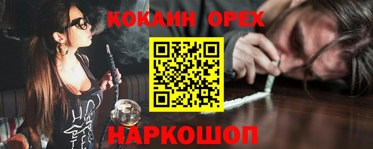Alpha PVP СК кристаллы  Новосибирск  Вход с VPN  МЕТ  Меф МЯУ МЯУ   ГАШИШ  Каннабис 