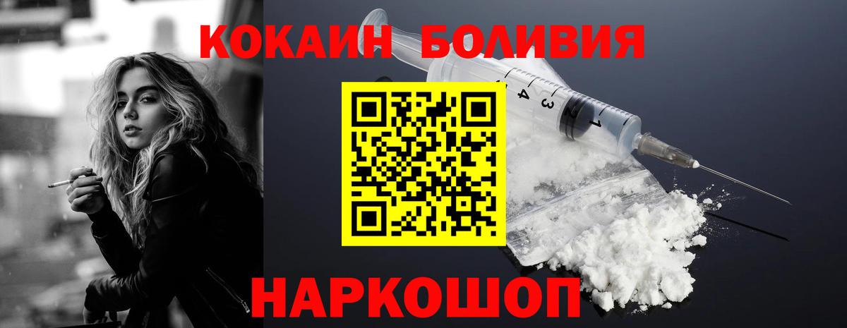 Cocaine Columbia  Вход с VPN  Новосибирск  Кокаин 99% 