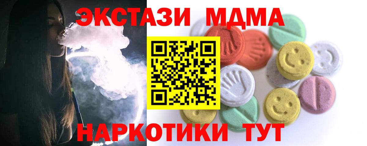 ЭКСТАЗИ 250 мг  Вход с VPN  Ecstasy  Новосибирск 