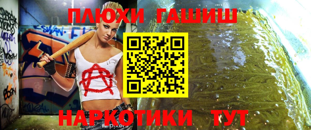 ГАШИШ гарик Новосибирск