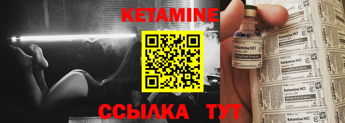 Новосибирск  КЕТАМИН ketamine  Вход с VPN 