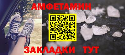 амф Волжск