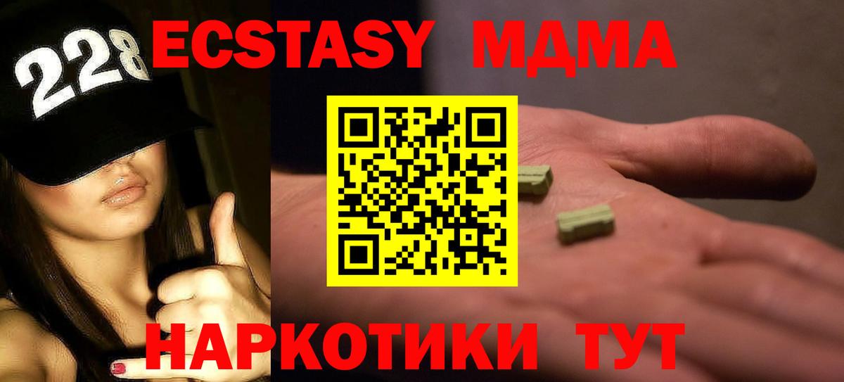 Новосибирск  МДМА crystal  МДМА  МДМА crystal  Вход с VPN 
