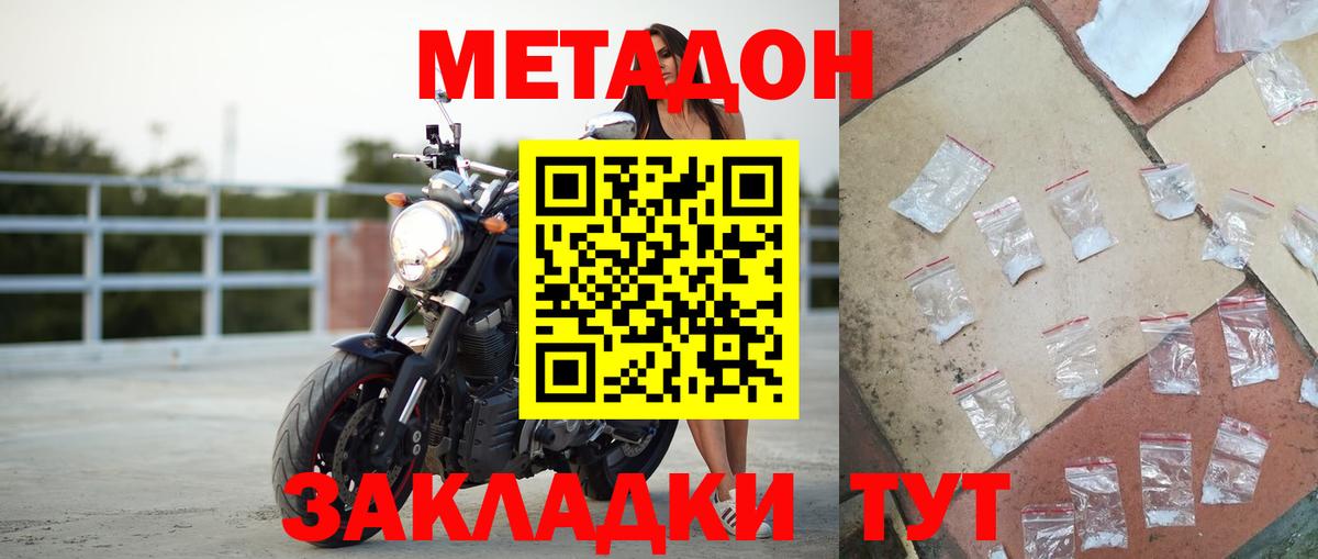 Новосибирск  Метадон methadone  Вход с VPN 
