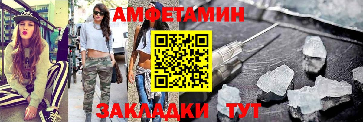 Новосибирск  МЕТАМФЕТАМИН пудра  Вход с VPN 
