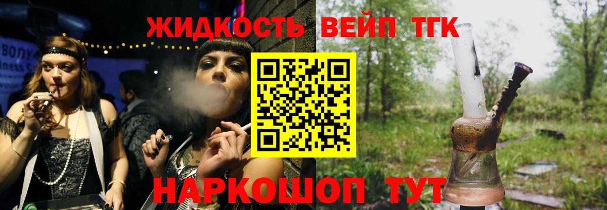 Дистиллят ТГК THC oil  Вход с VPN  Новосибирск  ТГК концентрат 